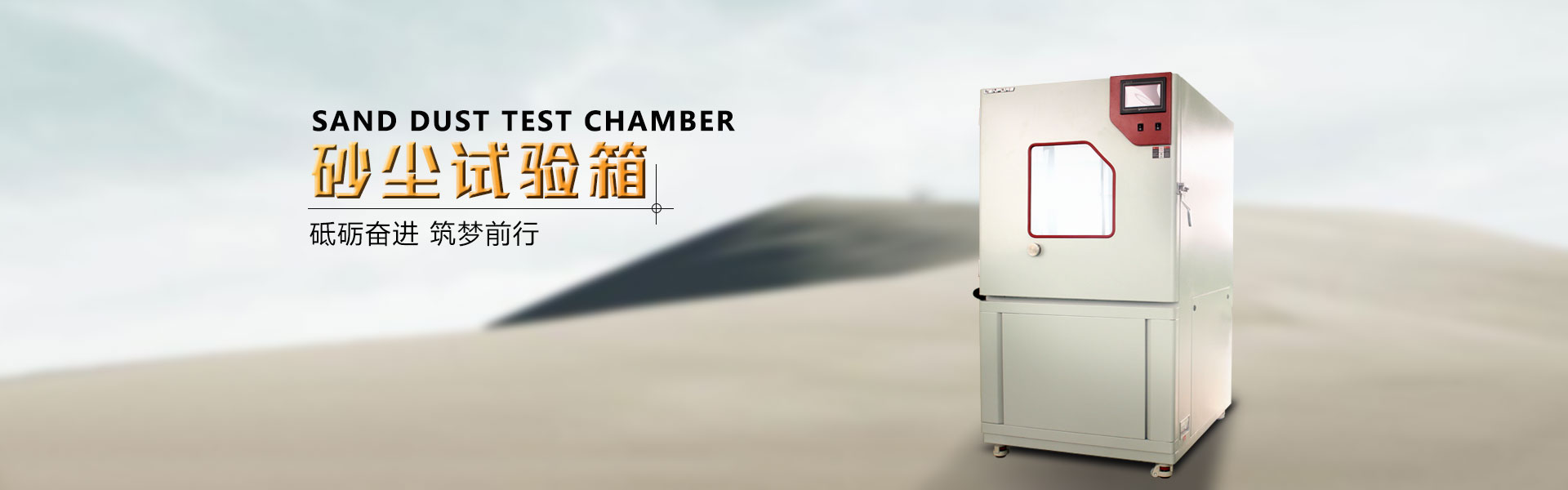 濰坊易成環保機械有限公司