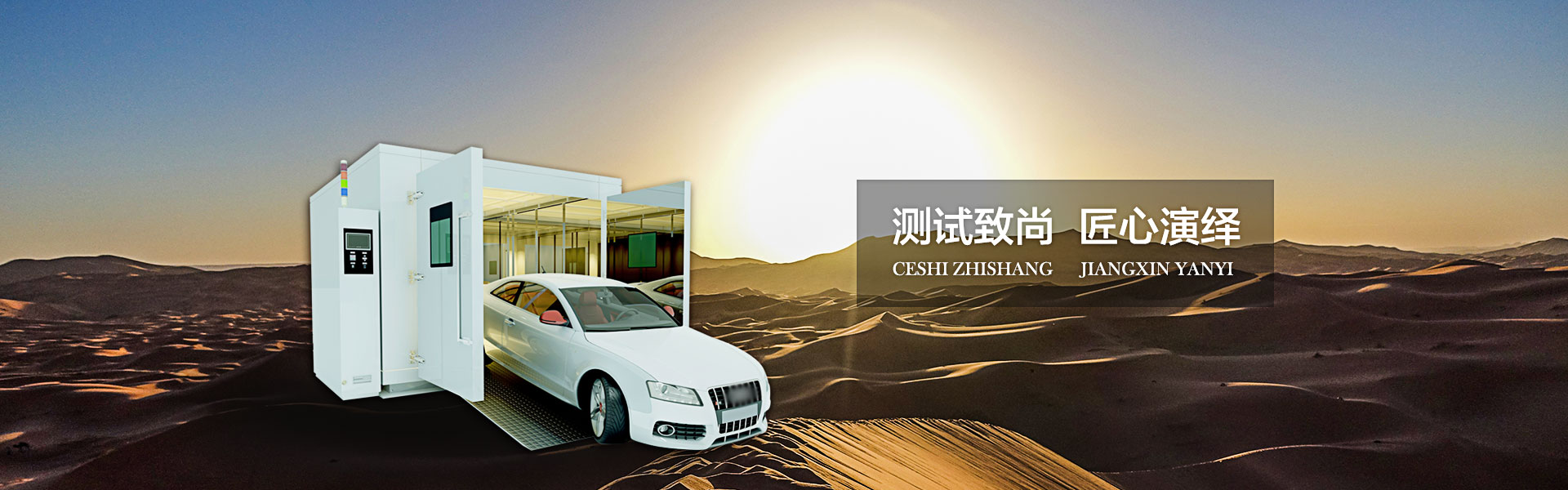 濰坊易成環保機械有限公司